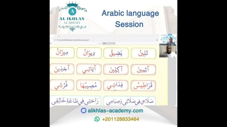 Arabic Reading Course video