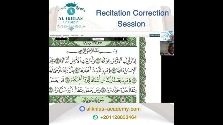 Qur’an Recitation Course video