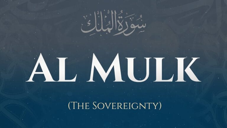 Surah Al-Mulk