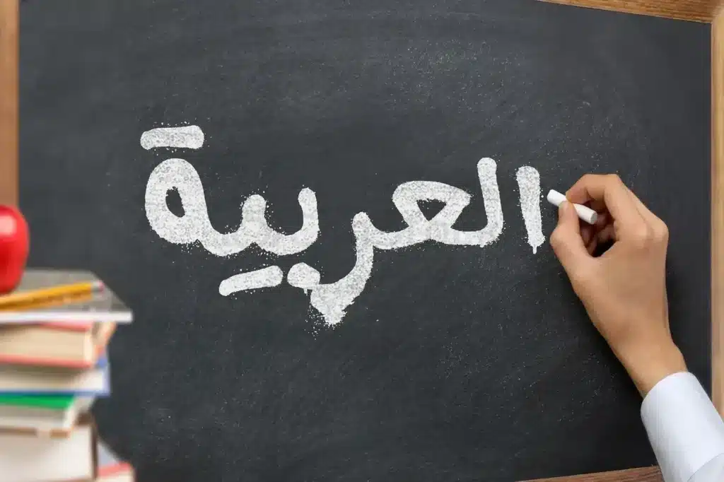 best arabic language learning