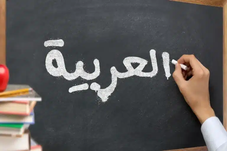 best arabic language learning