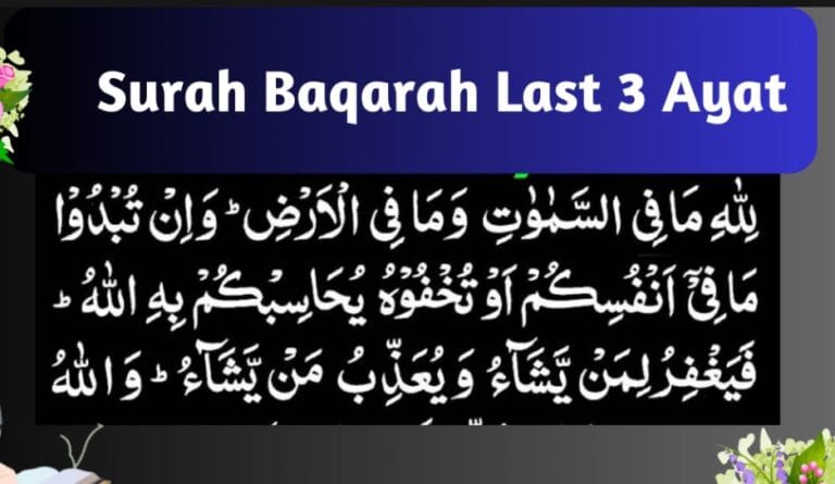 baqarah last 3 ayat