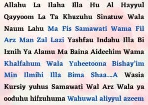ayatul kursi