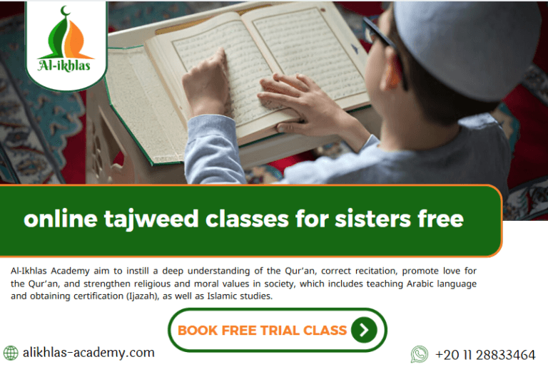 online tajweed classes for sisters free