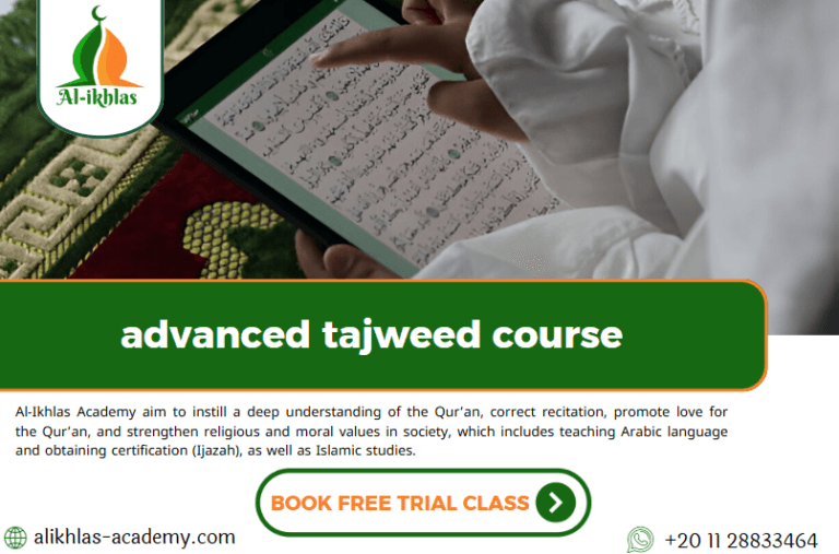 advanced tajweed course