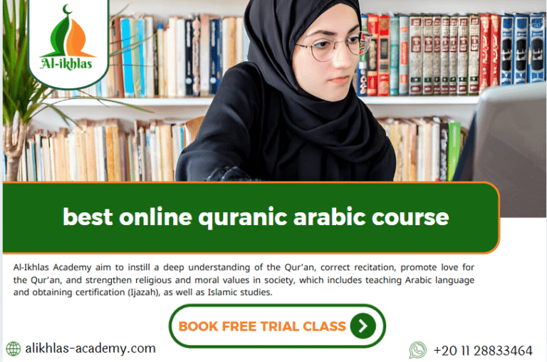 best online quranic arabic course