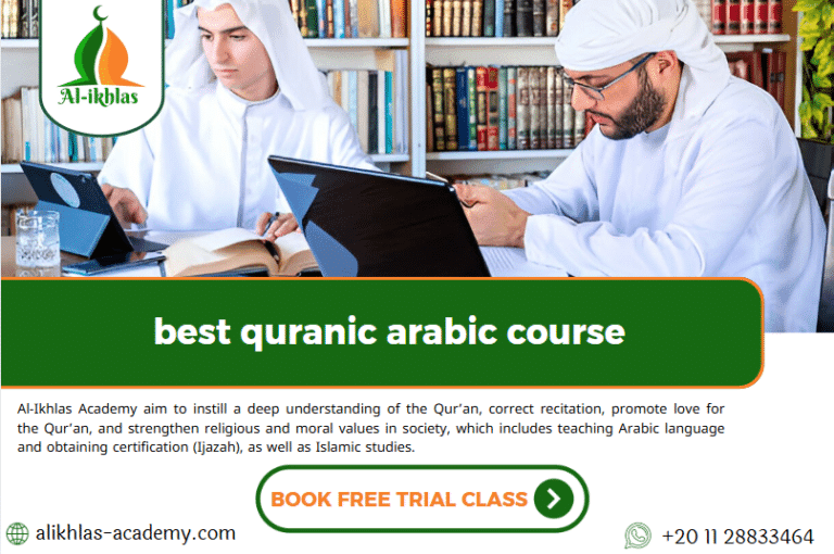 best quranic arabic course