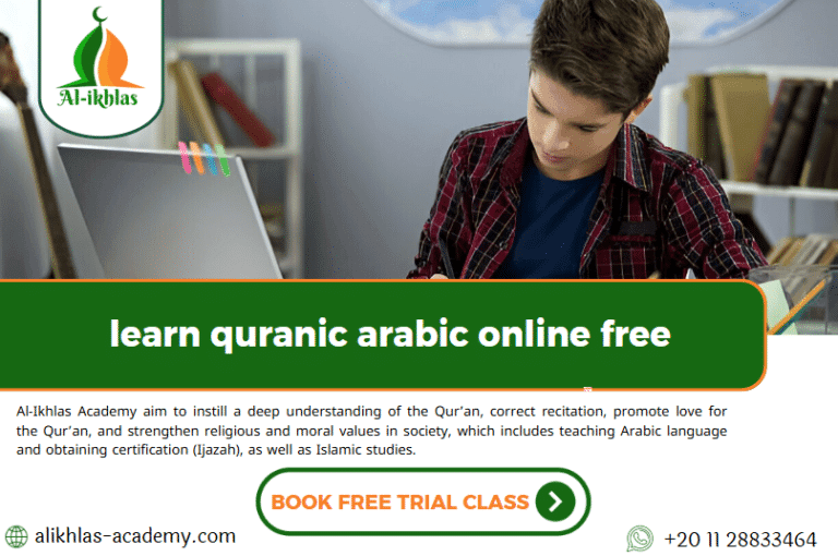 learn quranic arabic online free