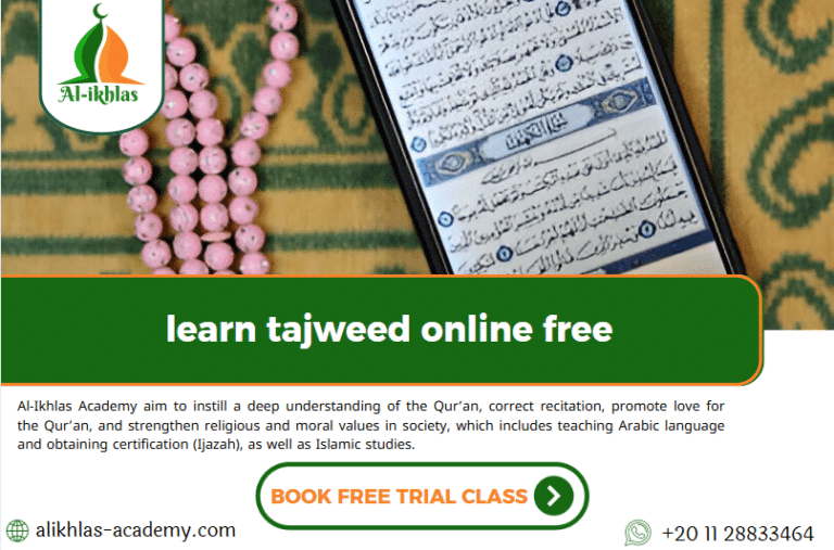 learn tajweed online free