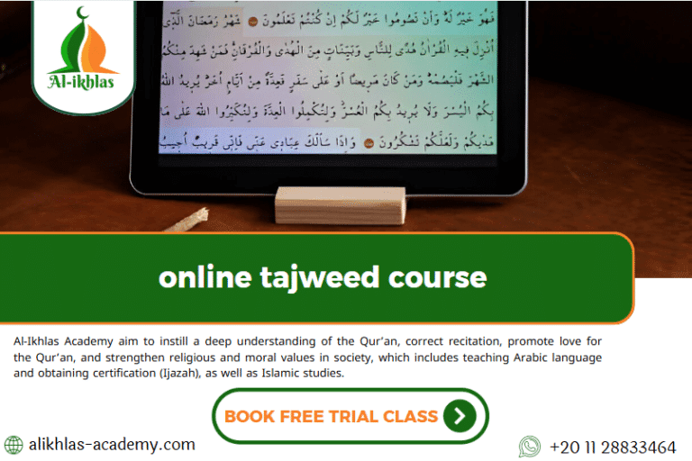 online tajweed course