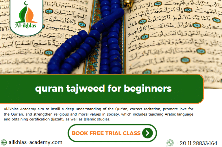 quran tajweed for beginners