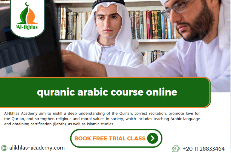 quranic arabic course online