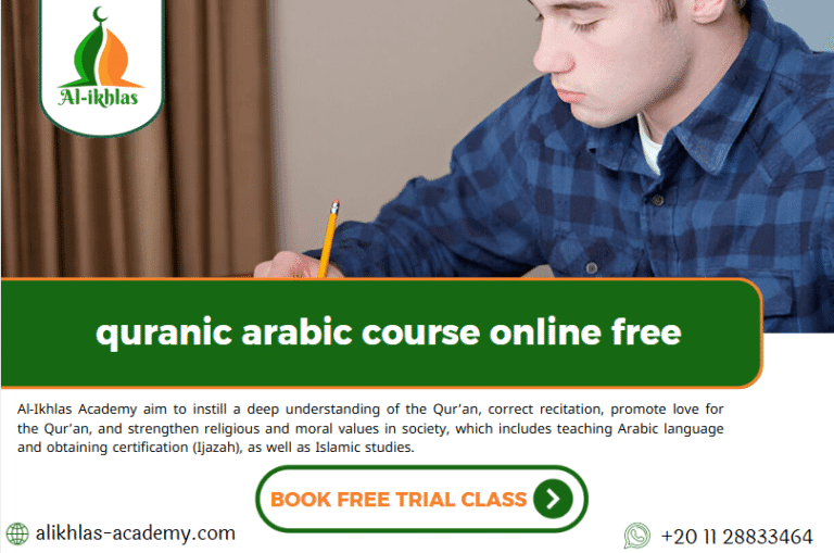 quranic arabic course online free