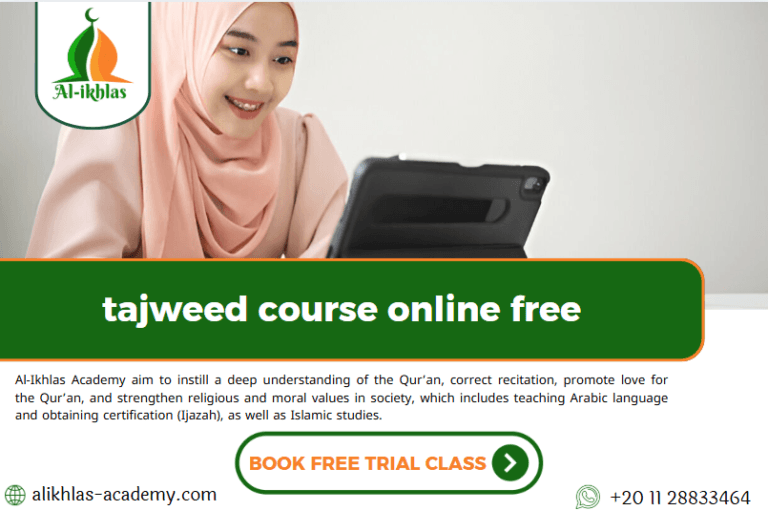 tajweed course online free