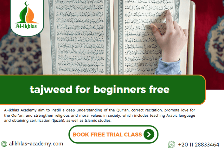 tajweed for beginners free