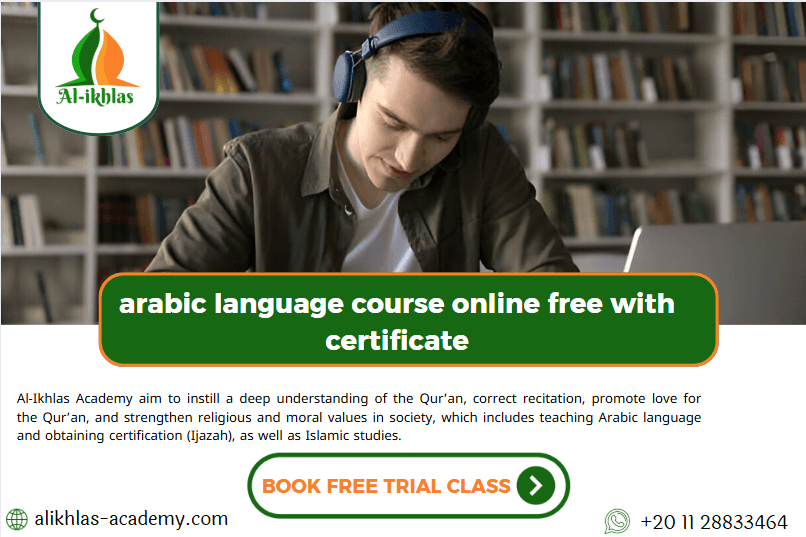 arabic language course online free with certificate