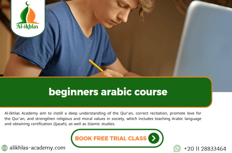 beginners arabic course