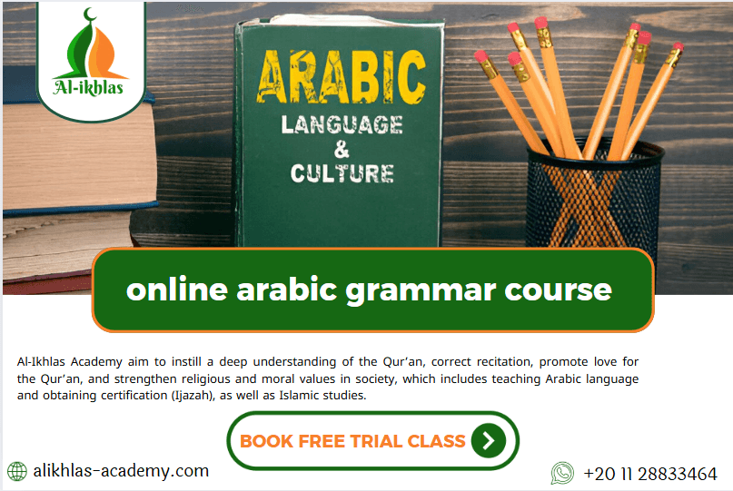 online arabic grammar course