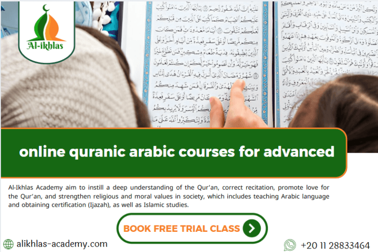 online quranic arabic courses for advanced