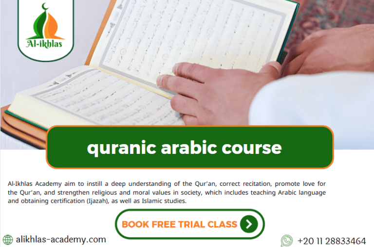 quranic arabic course