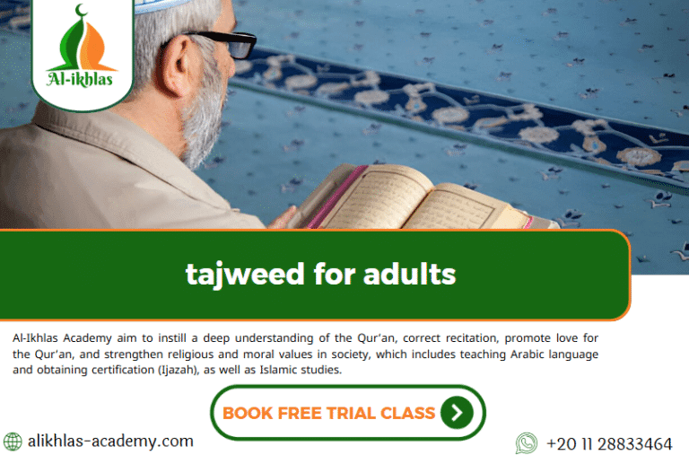 tajweed for adults