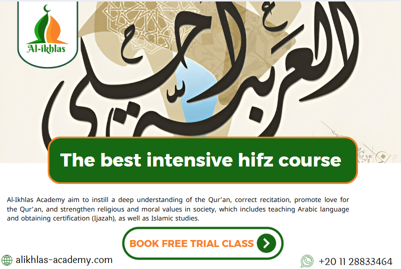 The best intensive hifz course