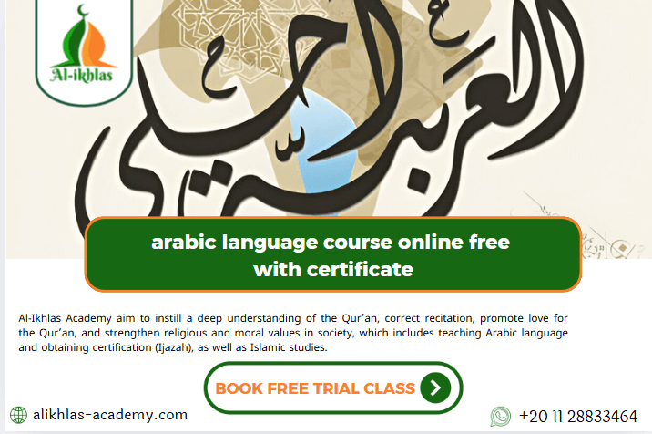 arabic language course online free with certificate