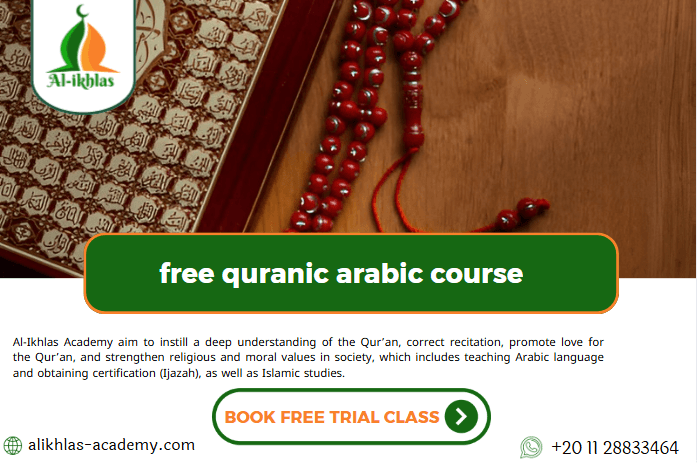 free quranic arabic course