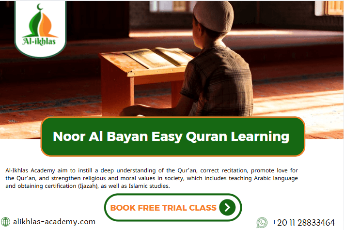 noor al bayan